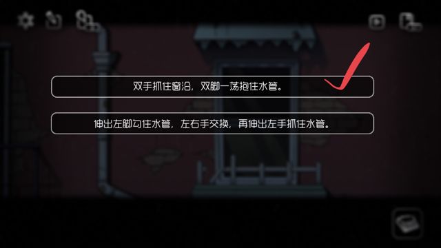 《奇异侦探》第四关图文攻略