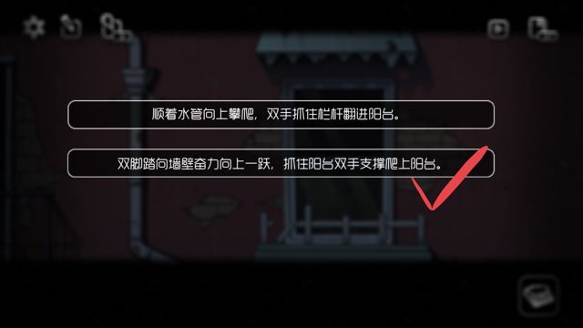 《奇异侦探》第四关图文攻略