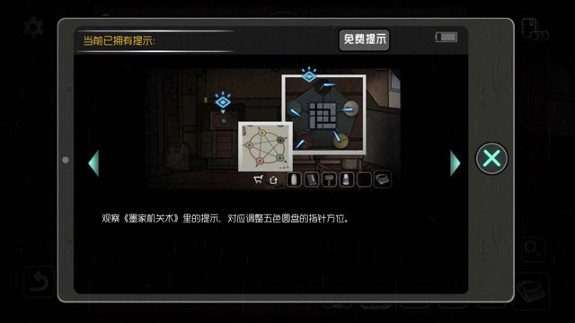 《奇异侦探》第三关图文攻略