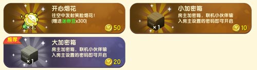 《迷你世界》加密箱怎么获得
