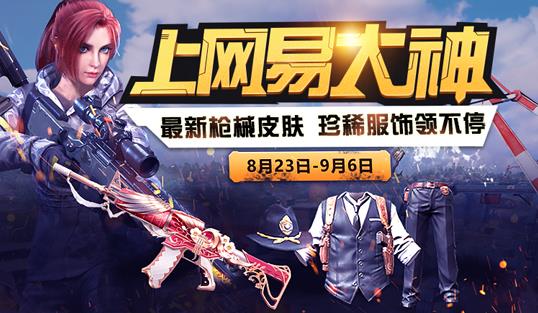 《终结者2审判日》开学季活动大全