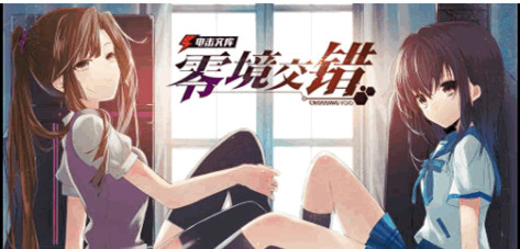 《电击文库零境交错》套装效果与连携技能的关系详解