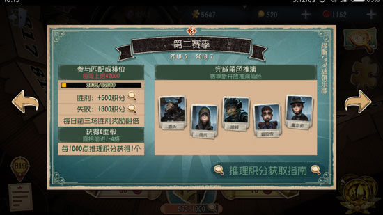《第五人格》第三赛季结束时间