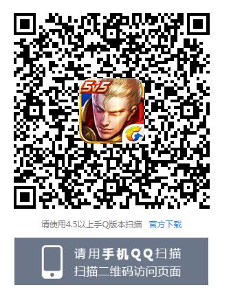 《王者荣耀》暑假末班车集卡兑换永久皮肤活动