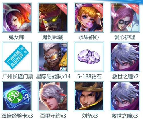 《王者荣耀》暑假末班车集卡兑换永久皮肤活动