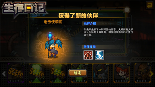 《生存日记》伙伴怎么布阵