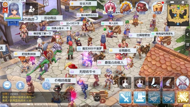 《仙境传说RO》露天商店正式上线