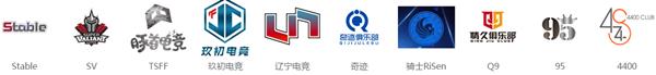 2018CFML职业联赛秋季赛专题