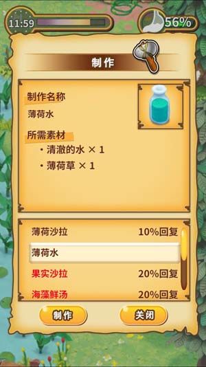 《粘土无人岛》往泉水里扔什么