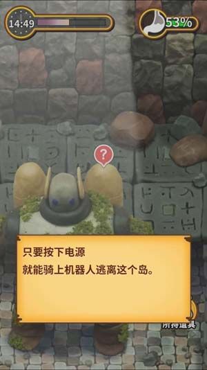 《粘土无人岛》往泉水里扔什么