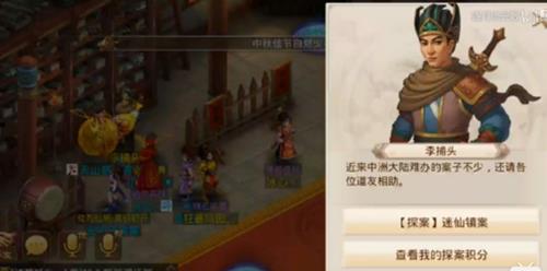 《问道》手游探案迷仙镇案任务怎么做