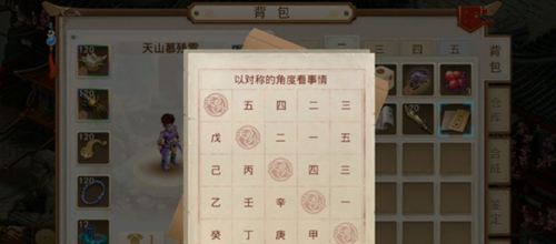 《问道》手游探案天外之谜任务怎么做