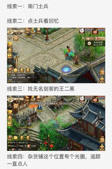 《问道》手游卧龙坡破阵怎么打