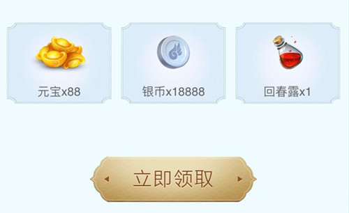 《自由幻想》手游光之精灵时装礼包