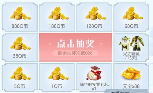 《自由幻想》手游光之精灵时装礼包
