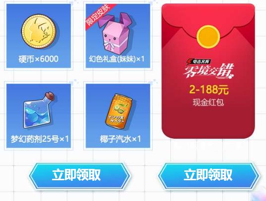 《电击文库零境交错》注册礼包