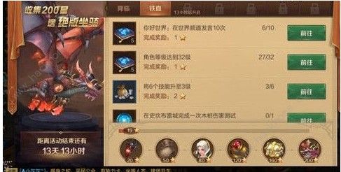 《万王之王3D》嘉年华第二章铁血任务完成攻略