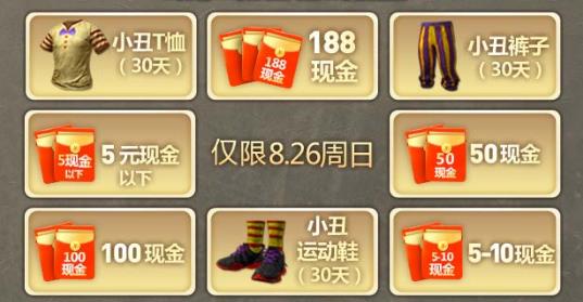 《绝地求生全军出击》8月末抽奖礼包