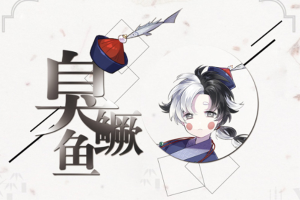 《食物语》臭鳜鱼实用性详解