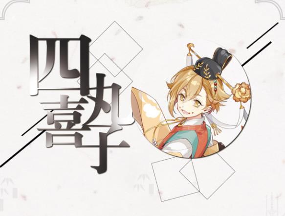 《食物语》四喜丸子实用性详解