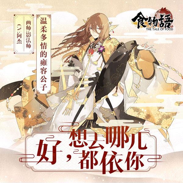《食物语》佛跳墙实用性详解