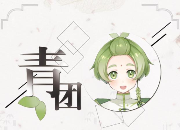 《食物语》青团实用性详解