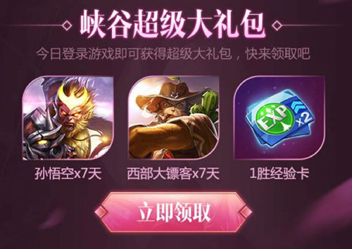 《王者荣耀》无间傀儡永久皮肤礼包
