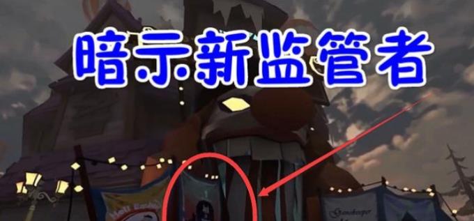 《第五人格》月亮河公园彩蛋图文介绍