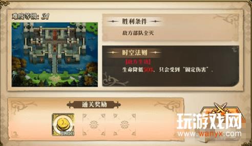 《梦幻模拟战》超时空试炼怎么玩