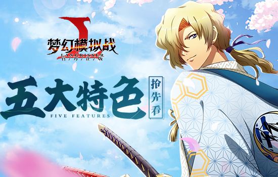 《梦幻模拟战》魔导石怎么用