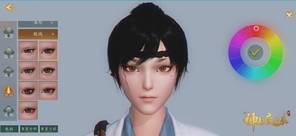 《神都夜行录》捏脸攻略