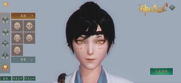 《神都夜行录》捏脸攻略