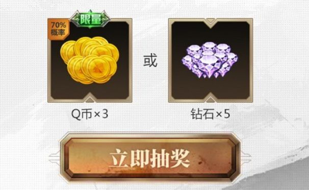 《王者荣耀》法刺新秀司马懿Q币礼包