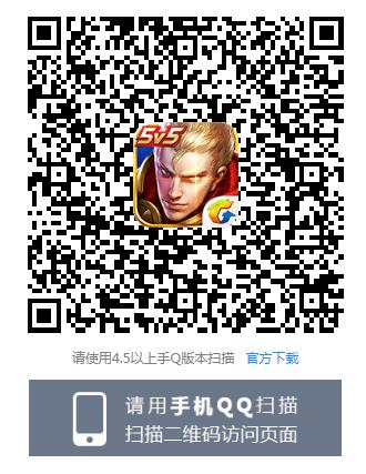 《王者荣耀》法刺新秀司马懿Q币礼包