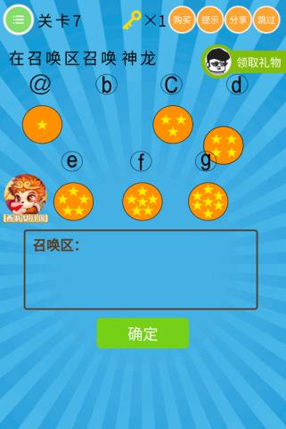 《史上最囧挑战第六季》第7关图文攻略