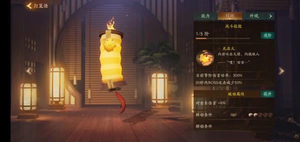 《神都夜行录》灯笼怪技能属性详解