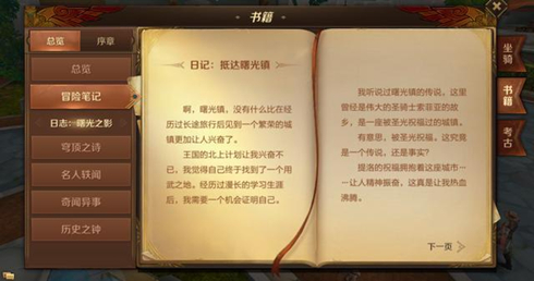 《万王之王3D》玩家怎么获得成就