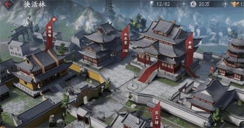 《流星蝴蝶剑》手游快活林玩法攻略