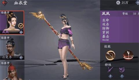 《流星蝴蝶剑》手游快活林玩法攻略