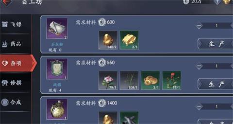 《流星蝴蝶剑》手游快活林玩法攻略