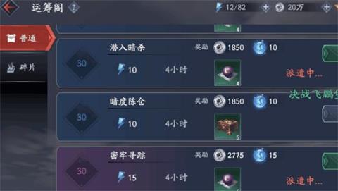 《流星蝴蝶剑》手游快活林玩法攻略
