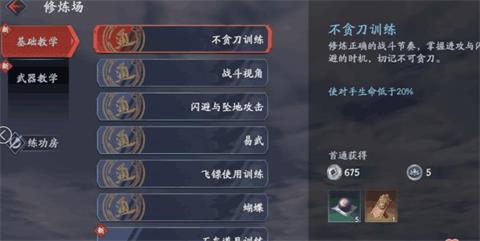《流星蝴蝶剑》手游快活林玩法攻略