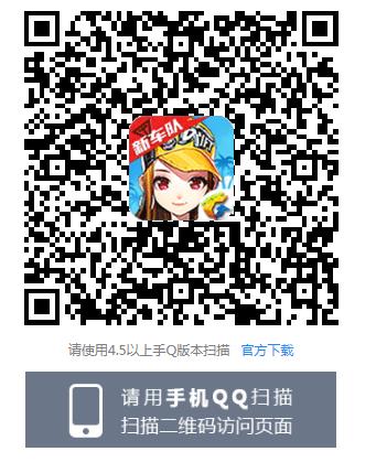 《QQ飞车》手游看决赛领永久金刚狼礼包