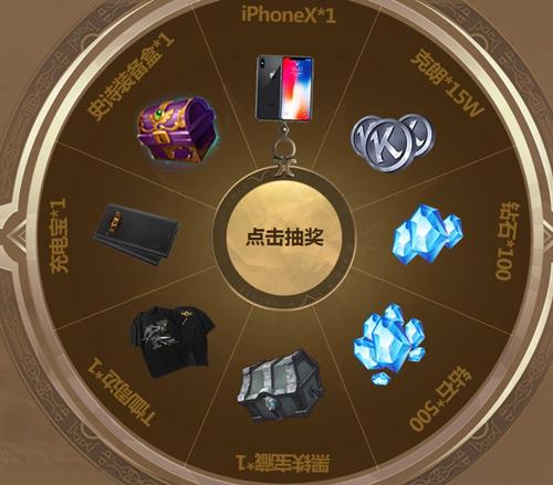 《万王之王3D》预约礼包
