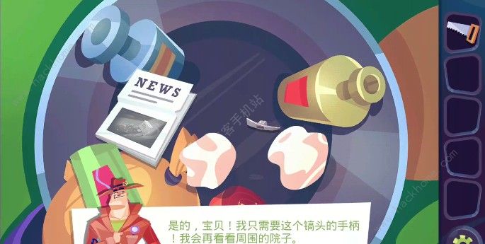 《陌生人案件》01章后院怎么过