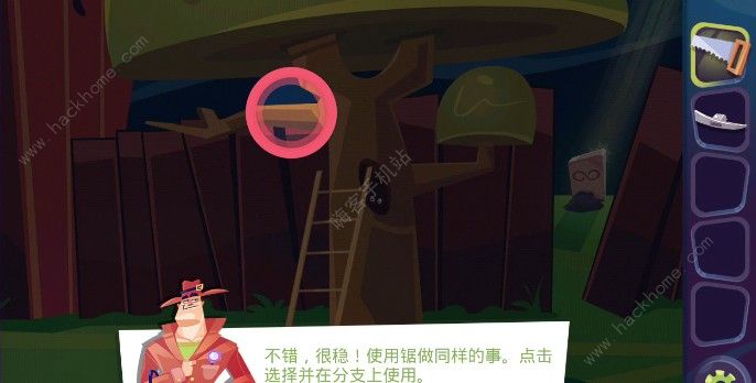 《陌生人案件》01章后院怎么过