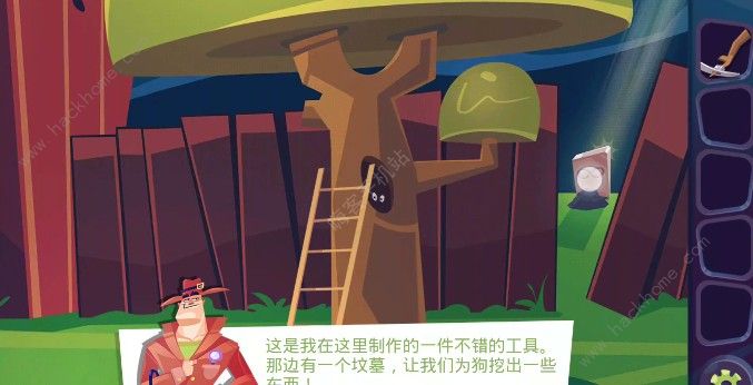《陌生人案件》01章后院怎么过