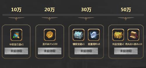 《万王之王3D》开荒礼包