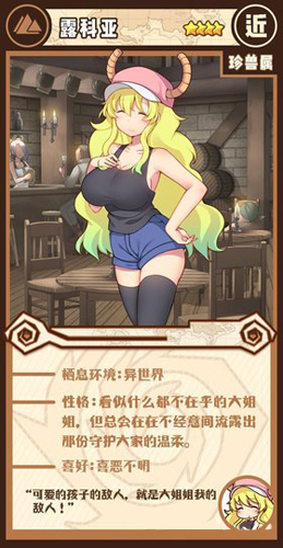 《牧羊人之心》露科亚怎么得