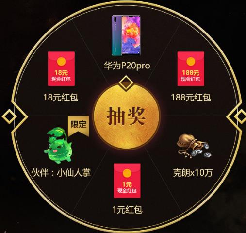 《万王之王3D》微信礼包